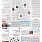 صفحه ۱۵ – ۱۱ بهمن ۱۳۹۷