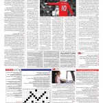 صفحه ۱۵ – ۱۵ تیر ۱۳۹۶
