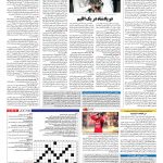 صفحه ۱۵ – ۱۴ تیر ۱۳۹۶