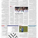 صفحه ۱۵ – ۱۳ تیر ۱۳۹۶