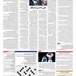 صفحه ۱۵ – ۰۸ تیر ۱۳۹۶