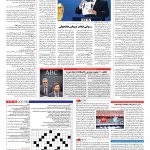 صفحه ۱۵ – ۰۷ تیر ۱۳۹۶