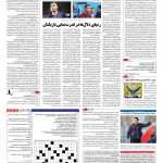 صفحه ۱۵ – ۰۱ تیر ۱۳۹۶