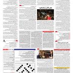 صفحه ۱۵ – ۲۱ خرداد ۱۳۹۶