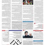 صفحه ۱۵ – ۲۰ خرداد ۱۳۹۶