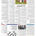 صفحه ۱۵ – ۱۱ خرداد ۱۳۹۶