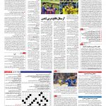 صفحه ۱۵ – ۰۸ خرداد ۱۳۹۶