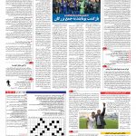 صفحه ۱۵ – ۰۶خرداد ۱۳۹۶