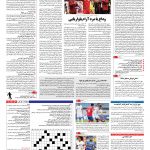 صفحه ۱۵ – ۰۱ خرداد ۱۳۹۶