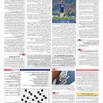 صفحه ۱۵ – ۲۸ اردیبهشت ۱۳۹۶