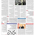 صفحه ۱۵ – ۲۴ اردیبهشت ۱۳۹۶