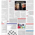 صفحه ۱۵ – ۱۷ اردیبهشت ۱۳۹۶