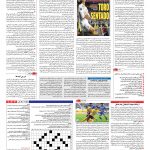 صفحه ۱۵ – ۱۴ اردیبهشت ۱۳۹۶