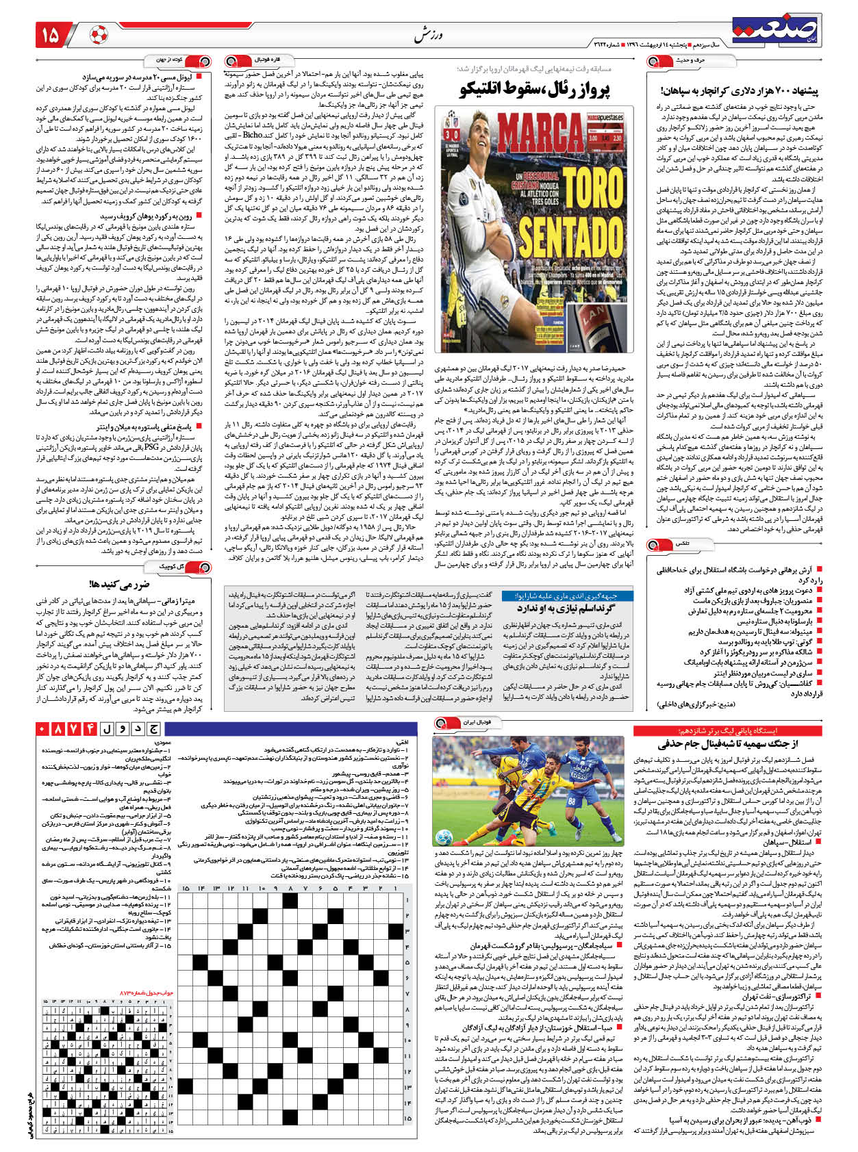 ۱۳۹۶۰۲۱۴۱۵