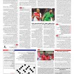 صفحه ۱۵ – ۱۳ اردیبهشت ۱۳۹۶