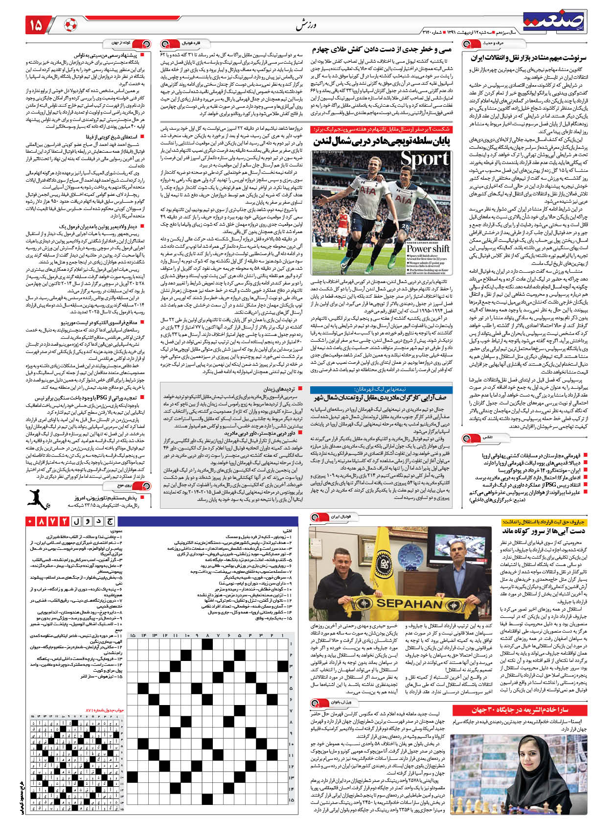 ۱۳۹۶۰۲۱۲۱۵