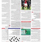 صفحه ۱۵ – ۱۰ اردیبهشت ۱۳۹۶