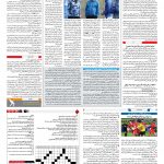 صفحه ۱۵ – ۱۸ بهمن ۱۳۹۷