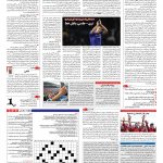 صفحه ۱۵ – ۳۰ فروردین ۱۳۹۶