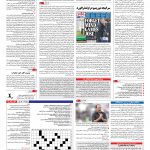صفحه ۱۵ – ۲۷ فروردین ۱۳۹۶