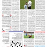 صفحه ۱۵ – ۲۳ فروردین ۱۳۹۶