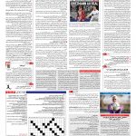 صفحه ۱۵ – ۲۰ فروردین ۱۳۹۶