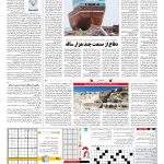 صفحه ۱۵ – ۰۹ بهمن ۱۳۹۹