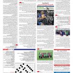صفحه ۱۵ – ۲۶ اسفند ۱۳۹۵