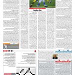 صفحه ۱۵ – ۲۴ بهمن ۱۳۹۷