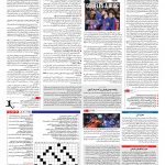صفحه ۱۵- ۱۸ اسفند ۱۳۹۵