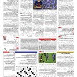 صفحه ۱۵ – ۱۴ اسفند ۱۳۹۵