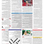 صفحه ۱۵ – ۱۰ اسفند ۱۳۹۵