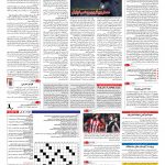صفحه ۱۵ – ۰۷ اسفند ۱۳۹۵
