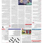 صفحه ۱۵ – ۰۴ اسفند ۱۳۹۵