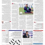 صفحه ۱۵ – ۰۱ اسفند ۱۳۹۵