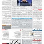 صفحه ۱۵ – ۲۷ بهمن ۱۳۹۷