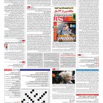 صفحه ۱۵ – ۲۷ بهمن ۱۳۹۵