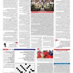 صفحه ۱۵ – ۲۴ بهمن ۱۳۹۵