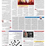 صفحه ۱۵ – ۲۶ دی ۱۳۹۵