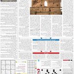 صفحه۱۵-۰۲ تیر ۱۴۰۰