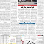 صفحه۱۵-۰۲ شهریور ۱۴۰۰