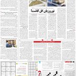 صفحه۱۵-۱۰ آبان ۱۴۰۰