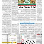 صفحه۱۵-۲۹ آبان ۱۴۰۰