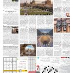 صفحه۱۵-۱۱ اسفند۱۴۰۰
