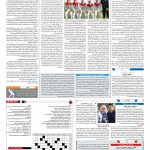 صفحه ۱۵ – ۰۱ اسفند ۱۳۹۷