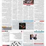صفحه ۱۵ – ۰۲ اسفند ۱۳۹۷