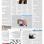 صفحه ۱۵ – ۱۸ اسفند ۱۳۹۷