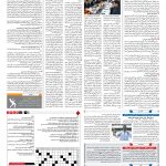صفحه ۱۵ – ۱۹ اسفند ۱۳۹۷