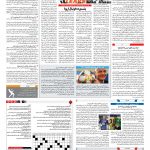 صفحه ۱۵ – ۲۱ اسفند ۱۳۹۷