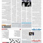 صفحه ۱۵ – ۲۲ اسفند ۱۳۹۷